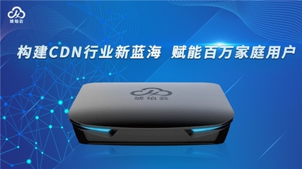 杭州金琥珀云計算科技受邀出席第十四屆中國互聯網產業年會，展現杭州網絡技術服務新風貌